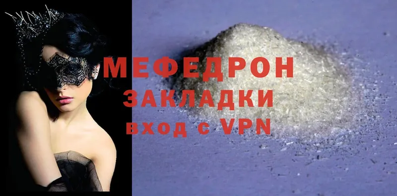 МЕФ mephedrone  Тосно 